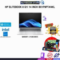 ราคา HP ELITEBOOK 8 G1I 14 INCH BX1P8PT#AKL /Ultra 5 225U/ประกัน 3 Years Onsite (44065315929)
