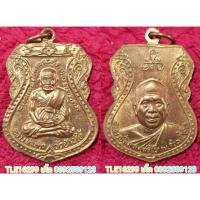 ราคา รหัส00668 เหรียญพิมพ์เสมา หลวงปู่ทวด วัดช้างให้ หลังอาจารย์ทิม ปี2522 เนื้อทองแดง (2728424641)