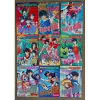 ราคา การ์ตูนยิงประตูสู่ฝัน 9 เล่ม (17023574690)