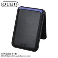 ราคา ที่ใส่นามบัตรกระเป๋าการ์ด MagSafe OUKU CH01 เป็นขาตั้งโทรศัพท์ได้ ดูดติดแน่น พับได้ ทำจากหนังคุณภาพดี (42801225949)