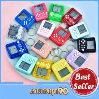 ราคา เกมกดยุค90 เกมคอนโซลMini Tetris เครื่องเล่นเกมแบบพกพา ห้อยกระเป๋า ย้อนยุค เกมบอยคราสสิค ช่วยเพิ่มทักษะให้เด็ก จัดส่งไว (22886750569)