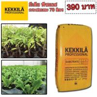 ราคา มีดีย พีชมอส พีทมอส กระสอบ 70 ลิตร Kekkila Professional (2713260200)