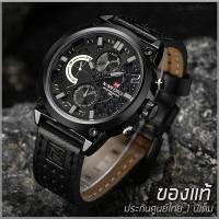 ราคา Naviforce ประกันศูนย์ไทย 1 ปี NF9068 ของแท้ 100% สีดำดำ (11118930327)