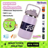 ราคา 2000/2500ml Mahobin กระติกน้ำเก็บอุณหภูมิ สเตนเลส แก้วน้ำเย็นจัด กระติกน้ำยักต์ พร้อมหูหิ้ว 48hเก็บความเย็น (29087659369)
