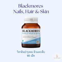 ราคา (พร้อมส่ง!!) EXP:04/10/26 Blackmores Nails Hair&Skin วิตามินบำรุงผม ผิว และเล็บ ปริมาณ 60 เม็ด (41802972889)