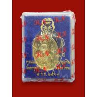 ราคา (ประกันแท้-ไม่แกะซีลลุ้นเลข) เหรียญคุณแม่บุญเรือนย้อนยุค ครบ 5 รอบ 60ปี วันวางขันธ์ เนื้อทองทิพย์ (43718282110)