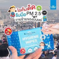 ราคา แคริสม่า ผ้าเปียก 1 ซอง (10 แผ่น) Karisma Hygiene Wipes 1 Pack (10 Sheet) (6819082434)