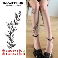 ราคา Inkartlink Graceful Leafs กันน้ํา 15 วัน, รอยสักเฮนน่าชั่วคราว, รอยสักปลอม, รอยสักวิเศษกึ่งถาวร (26427838969)
