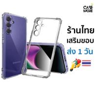 ราคา เคส samsung A34 5g เคสใสกันกระแทก สำหรับ samsung galaxy a34 เคสa34 ซัมซุงเอ34 ส่งไว ร้านไทย (25395857429)