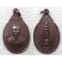 ราคา เหรียญ กรมหลวงชุมพรเขตอุดมศักดิ์ หลัง หลวงพ่อบ้านแหลม รุ่นแรกศาลากรมหลวงชุมพร ปี2529 หลวงพ่อหยอด วัดแก้วเจริญ หลวงพ่อเนื (23624023660)