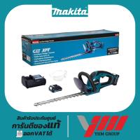 ราคา เลื่อยตัดแต่งกิ่งไม้ไร้สาย MAKITA UH353DWYE 12V เล็มพุ่มไร้สาย ตัดแต่งกิ่งไม้ไร้สาย ตัดแต่งกิ่ง (27914171769)