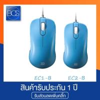 ราคา Zowie EC-B Series Divina Edition Gaming Mouse เมาส์เกมมิ่ง [Blue] (2124693638)
