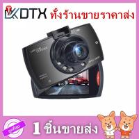 ราคา DTXmarket【ราคาขายส่ง】กล้องติดรถยนต์ กล้อง Car Camera FULL HD 1080P G30 (2286041089)