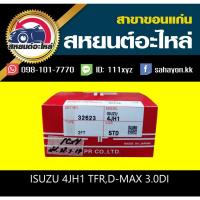 ราคา แหวนลูกสูบ isuzu 4JH1 TFR,D-MAX 3.0DI (13408743103)