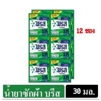 ราคา บรีส เอกเซล น้ำ 30 มล. แพค 12 ซอง ผงซักฟอก น้ำยาซักผ้า บรีสเอกเซลน้ำซอง 35ML 12 ซอง (22974691688)