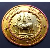 ราคา เหรียญที่ระลึก เหรียญประจำจังหวัด น่าน เนื้อทองแดง ขนาด 2.5 เซ็น (11462838587)