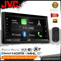 ราคา JVC KW-V820BT จอติดรถยนต์ 2DIN ขนาดจอ 6.8 นิ้ว รองรับAPPLE CAR PLAY มีช่องHDMI BLUEBOOTH ในตัว CD / DVD / USB (21064534919)