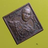 ราคา PP08---เหรียญกรมหลวงชุมพรเขตตอุดมศักดิ์ จังหวัดชุมพร พ.ศ.2556 (25569277595)