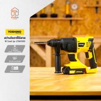 ราคา YOSHINO สว่านโรตารี่ไร้สาย 18 โวลต์ รุ่น LT6K500 |MC| (26327682483)
