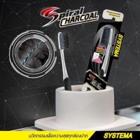 ราคา SYSTEMA Spiral Charcoal แปรงสีฟัน ซิสเท็มมา สไปรัล ชาร์โคล (7932337800)