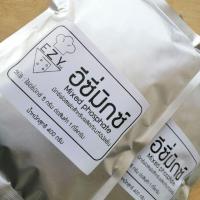 ราคา ฟอสเฟตสูตรที่ดีที่สุด 400 กรัม อีซี่มิกซ์ ผงทำลูกชิ้น หมูยอ ไส้กรอกอีสาน แหนม ฯลฯ แป้งเหนียว (6030384466)