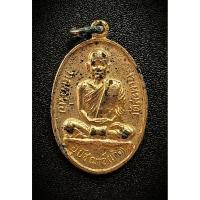 ราคา เหรียญหายาก เหรียญหลวงพ่อพระอุปัชฌาย์เกิด วัดสะพาน ออกวัดช้าง จ.นครนายก ปี2517 เนื้อทองแดงกะไหล่ทอง สร้างน้อย หายากครับ (49550948191)