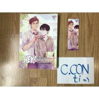 ราคา นิยายวาย Hey! Love me plz by Mame (834907739)