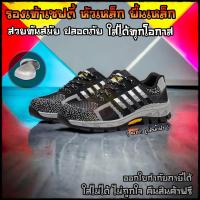 ราคา รองเท้าเซฟตี้ รองเท้าหัวเหล็ก safety shoes เซฟตี้ผ้าใบ หัวเหล็ก ผ้าใบหัวเหล็ก เซฟตี้หัวเหล็กผ้าใบ ชาย หญิง พร้อมจัดส่ง (25523342937)