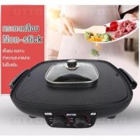 ราคา OTTO เตาปิ้งย่างหมูกระทะ หม้อชาบู 2 ช่อง GR-175A (ส่งต่อมือหนึ่ง) ไม่เคยใช้งาน (24607917061)