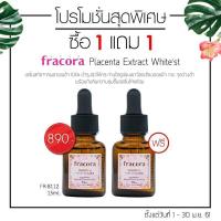 ราคา ซื้อ 1 แถม 1 Fracora Placenta Extract Serum WHITE’st 15 ml. (1288002073)