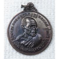 ราคา เหรียญ หลวงพ่อมี วัดเขาสมอคอน ลพบุรี หลัง พ่อขุนรามคำแหงมหาราช ปี 2547 งานฟื้นตำนานเขาสมอคอน (24722873440)
