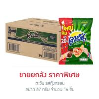ราคา ตะวัน รสกุ้งกรอบ 67 กรัม (ยกลัง 16 ชิ้น) (26353822471)