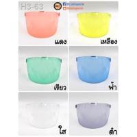 ราคา ๑กระจกหมวกครึ่งใบ INDEX (13813297049)