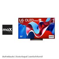 ราคา LG สมาร์ททีวี 55 นิ้ว OLED 4K TV รุ่น OLED55C4PSA.ATM (24838086426)