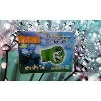 ราคา ไฟฉายคาดหัว รุ่น SY-17 LED ตราสามยิ้ม ไฟฉายสามยิ้ม (แสงสีขาว) (24184546797)