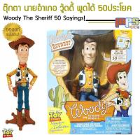 ราคา ทอย สตอรี่ ตุ๊กตา นายอำเภอ วู้ดดี้ รุ่นพิเศษ พูดได้ 50ประโยค สูง 40cm Woody The Shreiff Toy Story 50 Saying (15357395725)