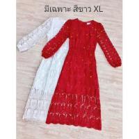 ราคา เดรสลูกไม้สีขาว ป้าย Bo Rich Ta (9741615354)