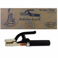 ราคา LIBERTY คีมจับเชื่อม Liberty 300A (251298297)