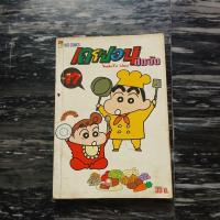 ราคา เครยอนชินจัง เล่มที่17,30 &สติ๊กเกอร์ชินจังภาคใหม่กิ๊ก (27820331374)