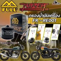 ราคา กรองน้ำมันเครื่อง FULL RAZER ROYAL ENFIELD INTERCEPTOR 650 !! ส่งไว!! 320sp.online (43057393334)