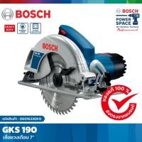 ราคา BOSCH GKS 190 เลื่อยวงเดือน 7 นิ้ว 1400 W. มาพร้อมกับใบเลื่อยตัดไม้ 7"40ฟัน พร้อมใช้งาน #06016230K0 (1060948938)