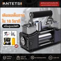 ราคา ANTETSI ปั๊มลมไฟฟ้า ปั้มลม กระบอกสูบคู่ 200W Air 36ลิตร/นาที Portable Compressor pump (28687483517)