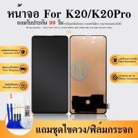 ราคา จอ mi K20 K20pro (สแกนนิ้วไม่ได้) หน้าจอ mi K20 K20pro จอชุด LCD K20 K20pro (15599785707)