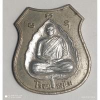 ราคา เหรียญอ.อ๊อด ยกพล หลังเทพจินดามณี วัดหนองดง จ.ชัยภูมิ เนื้ออัลปาก้าหน้าเงิน (24375643464)