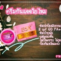 ราคา กันแดดใยไหม บุษราคัมโกลด์ กันแดดผสมรองพื้น (7023755129)