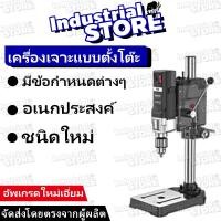 ราคา 【ผลิตภัณฑ์ใหม่】สว่านแท่นเจาะ เครื่องเจาะ สว่านแท่น 220V สว่านและกัด เหล็กฉาก/สแตนเลส/ไม้/ท่อ PC การเจาะ (27287819733)
