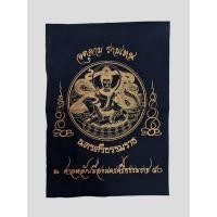 ราคา ผ้ายันต์องค์พ่อจตุคามรามเทพ รุ่นโคตรรวย วัดใหญ่รัตนโพธิ์ จ.นครศรีธรรมราช (25371025112)