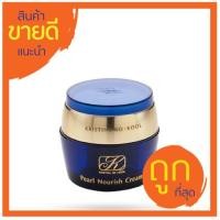 ราคา ครีมไข่มุกคังเซน KRISTINE PEARL NORISHING CREAM (21470353688)