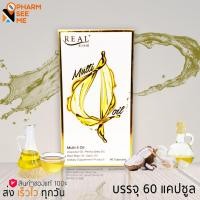 ราคา MULTI 4 OIL น้ำมันสี่สหาย 4 mix oil ของแท้ % ( 60 แคปซูล ) Real elixir (15896166325)