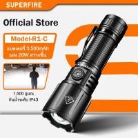 ราคา SUPERFIRE R1-C ไฟฉายสปอร์ตไลท์ซูมได้ 20W แสงสว่างสูง ฉายแสงไกล 350 เมตร ไฟ LED รีชาร์จได้ ไฟฉายมือถือ (43164316434)